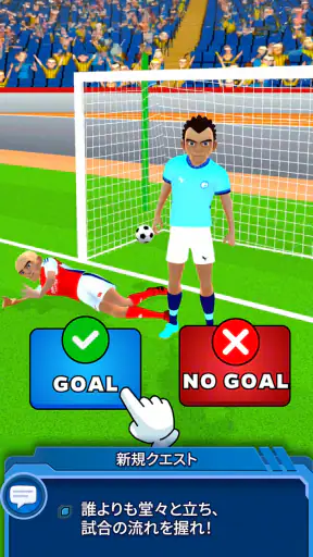 サッカー審判シミュレーター2026 screenshot