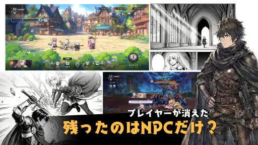 レリオン：NPCたちの生存記 screenshot