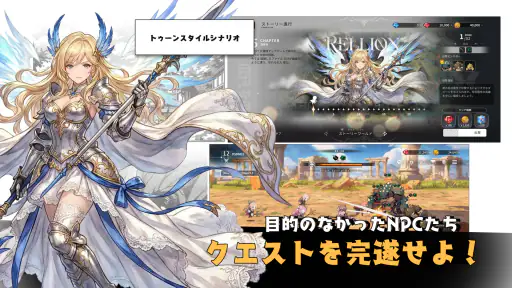 レリオン：NPCたちの生存記 screenshot