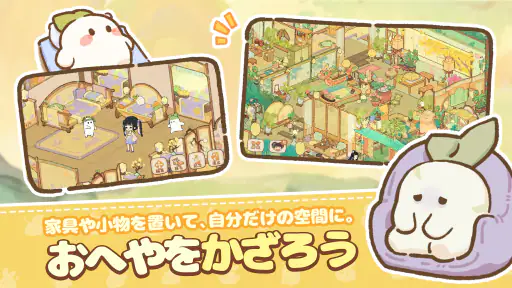 ロウロウの郷〜箱庭で楽しむ不思議な暮らし〜 screenshot