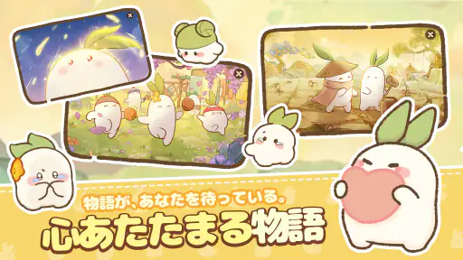 ロウロウの郷〜箱庭で楽しむ不思議な暮らし〜 screenshot