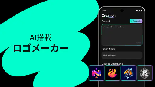ロゴメーカー - AIデザイン screenshot