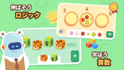 ロジックライク：子ども向けのアルファベットと算数 screenshot
