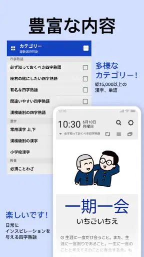 ロック画面漢字（漢字・四字熟語・ことわざの学習アラーム） screenshot