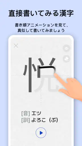ロック画面漢字（漢字・四字熟語・ことわざの学習アラーム） screenshot