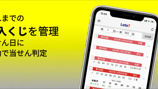ロトＡＩ予想 screenshot