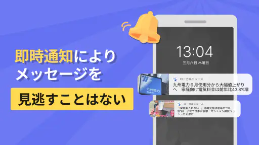 ローカルニュース screenshot