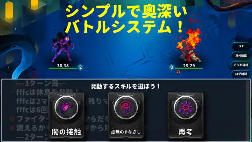 ローグライクカードバトル screenshot