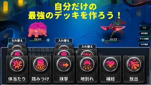 ローグライクカードバトル screenshot