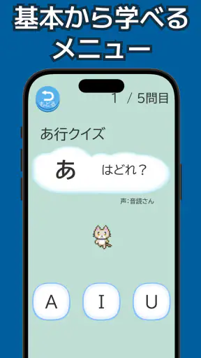 ローマ字学習~ローマ字クエスト~ローマ字表つき screenshot