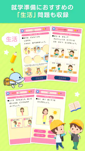 ワオっち！小学ドリル　小1〜3の家庭学習アプリ screenshot