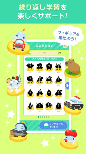 ワオっち！小学ドリル　小1〜3の家庭学習アプリ screenshot