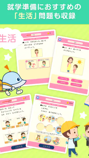 ワオっち！小学ドリル　小1〜3の家庭学習アプリ screenshot