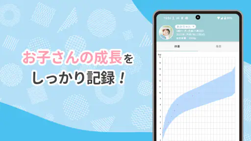 ワクチンノート～赤ちゃんの予防接種スケジュールを管理～ screenshot