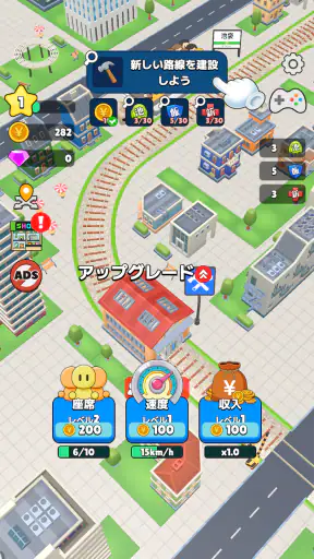 ワクワク電車ライフ - 街を発展!車掌ゲーム screenshot