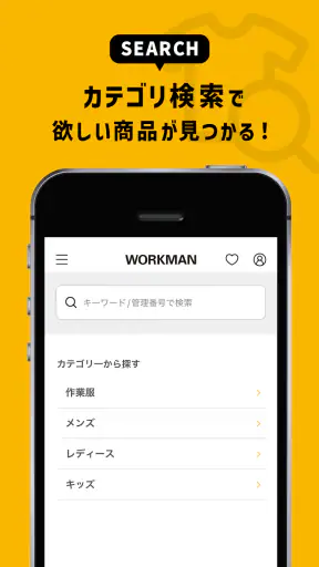 ワークマン(WORKMAN)公式アプリ screenshot
