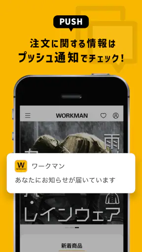ワークマン(WORKMAN)公式アプリ screenshot
