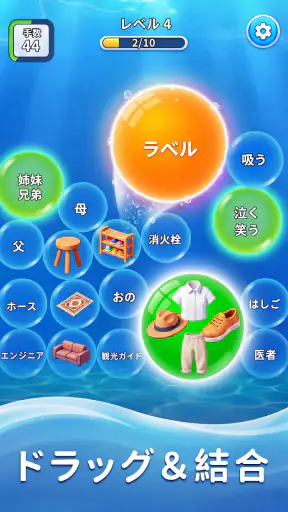 ワードバブルソート: Bubble Vocab screenshot