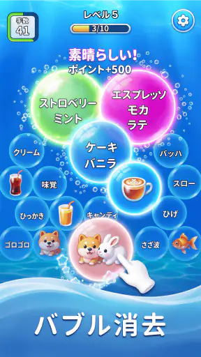 ワードバブルソート: Bubble Vocab screenshot
