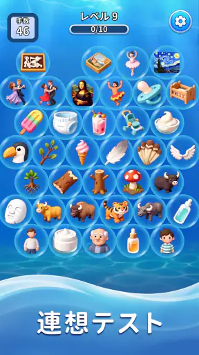 ワードバブルソート: Bubble Vocab screenshot