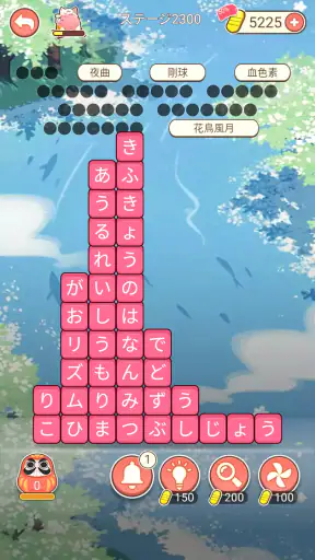 ワード消し: 消しゲーとワードパズルゲームの融合 screenshot