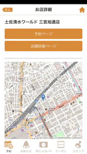 ワールドワン公式アプリ screenshot