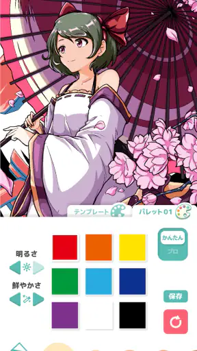 ヲタクの塗り絵 - アニメ風イラストを自分好みに！ screenshot