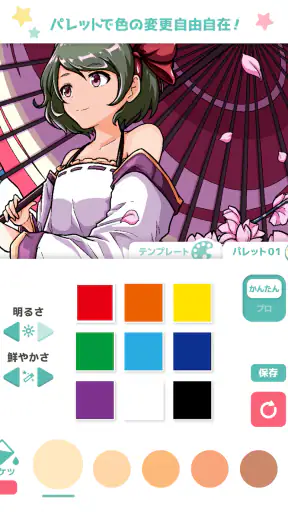 ヲタクの塗り絵 - アニメ風イラストを自分好みに！ screenshot