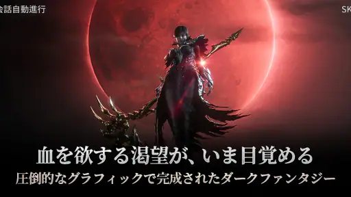 ヴァンピール(VAMPIR) screenshot