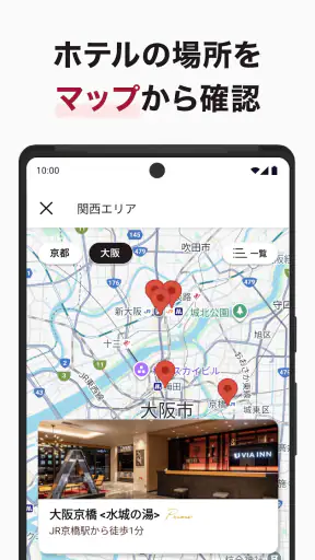 ヴィアインホテルズ公式アプリ - 予約・宿泊・旅行 screenshot