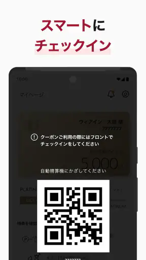 ヴィアインホテルズ公式アプリ - 予約・宿泊・旅行 screenshot