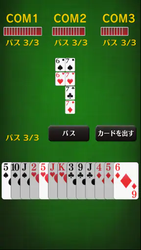 七並べ[トランプゲーム] screenshot