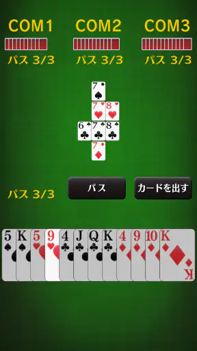 七並べ[トランプゲーム] screenshot