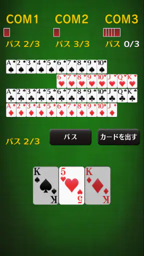 七並べ[トランプゲーム] screenshot