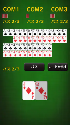 七並べ[トランプゲーム] screenshot