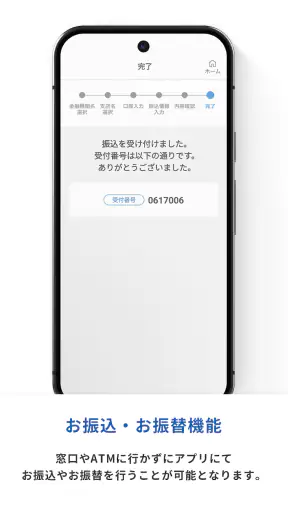 七十七銀行アプリ screenshot