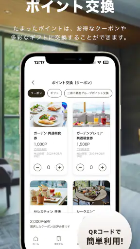三井ガーデンホテルズ　宿泊・ポイントアプリ screenshot