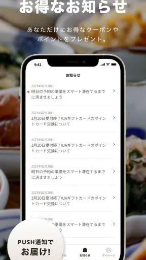 三井ガーデンホテルズ　宿泊・ポイントアプリ screenshot