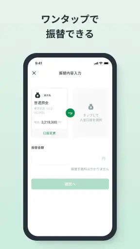 三十三銀行アプリ screenshot