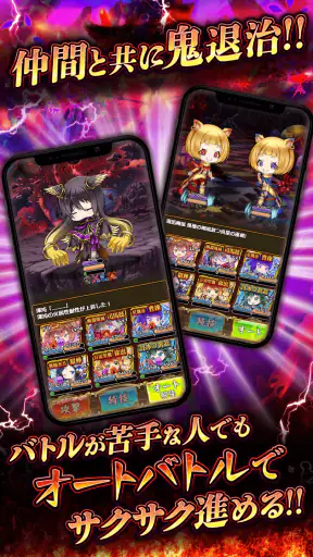 三国ドライブ　三国武将×リアルタイム対戦RPG screenshot