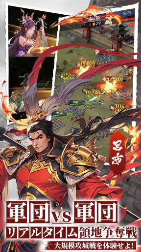 三国レガリア screenshot