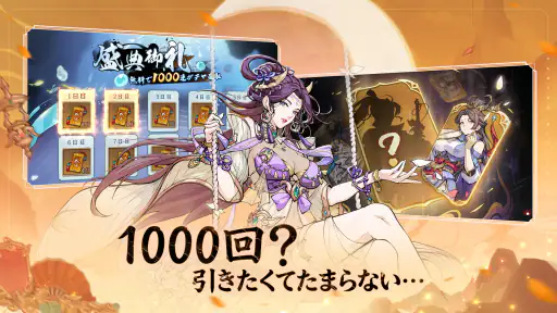 三国志·極彩 - うさぎ 100% 武士語コラボ中 screenshot