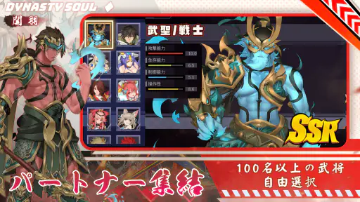 三国戦魂 screenshot