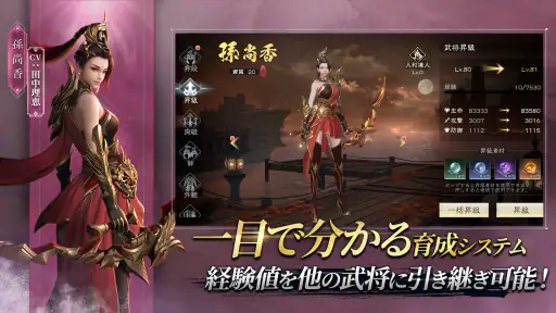 三国極戦 screenshot