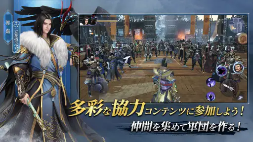 三国極戦 screenshot