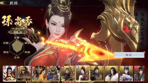 三国極戦 screenshot