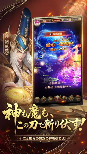 三国百花録：美しき武将たちの列伝 screenshot