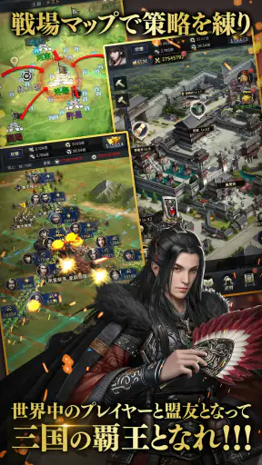 三国覇王戦記～乱世の系譜～ screenshot