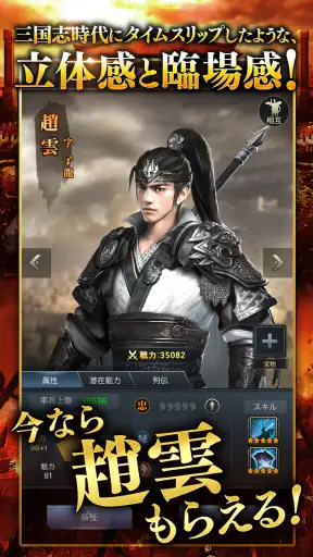 三国覇王戦記～乱世の系譜～ screenshot