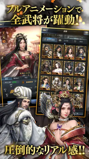 三国覇王戦記～乱世の系譜～ screenshot